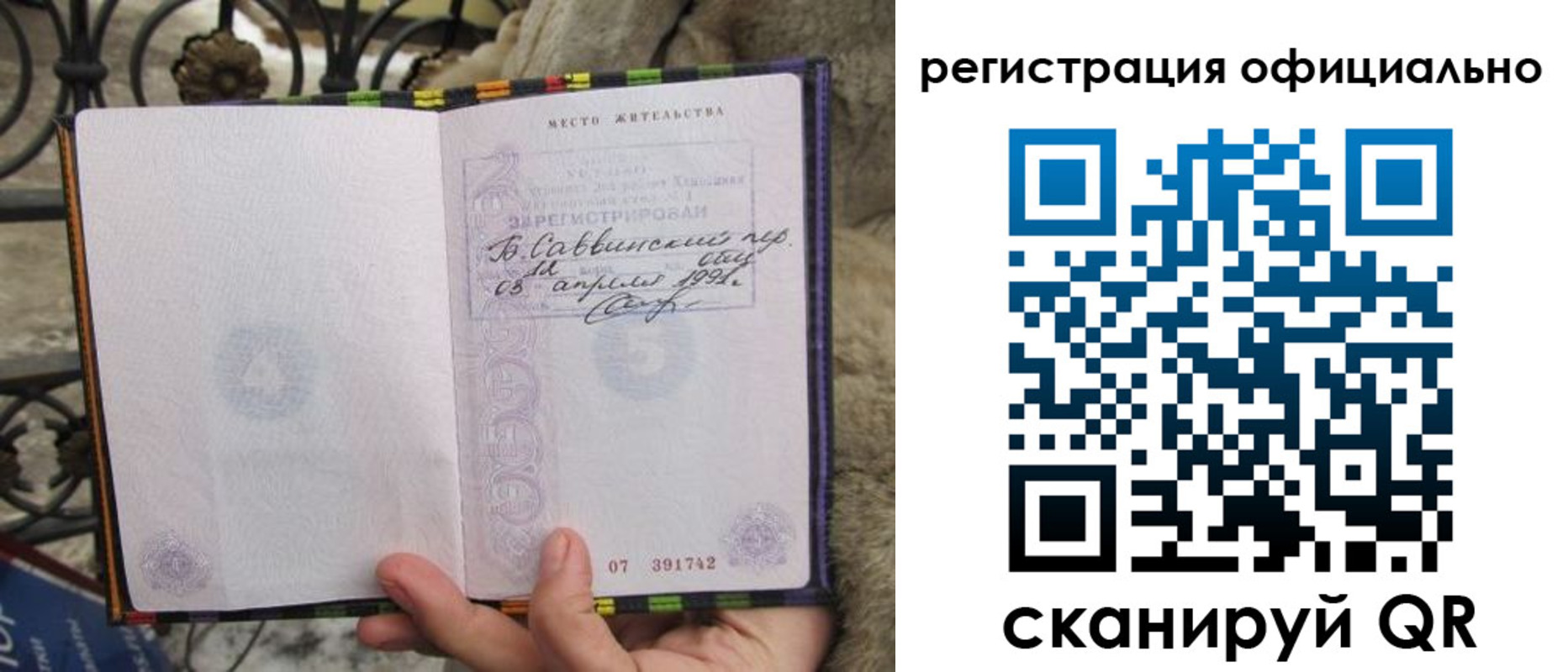 временная регистрация в квартире в Наволоках