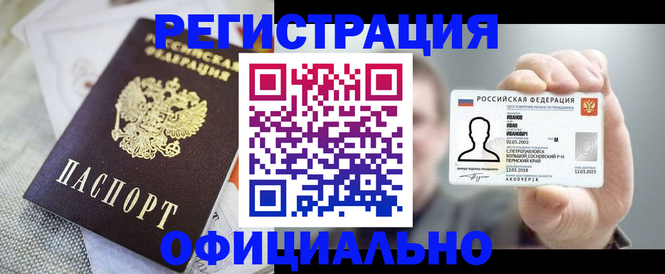 регистрация в Наволоках