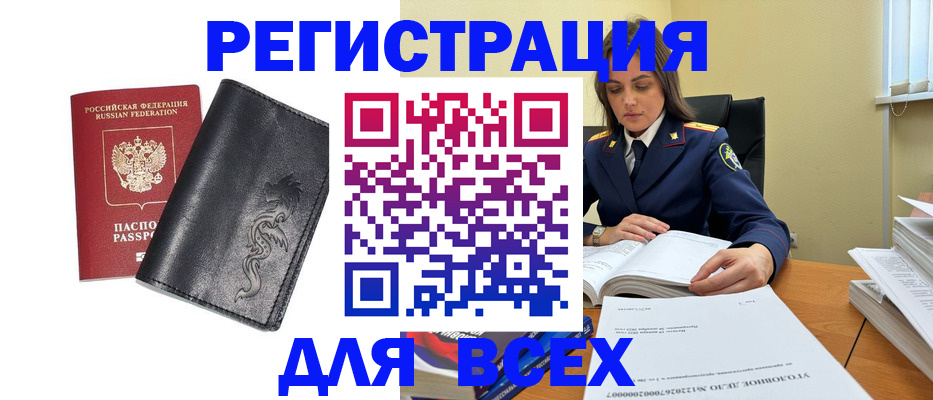 прописка в Наволоках
