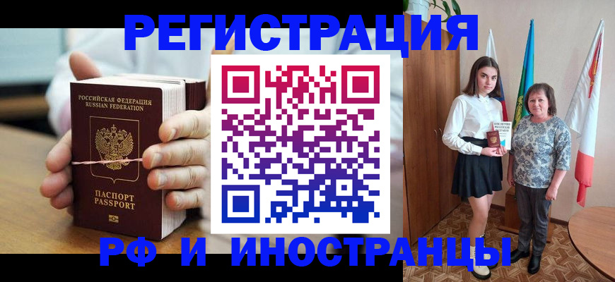 прописка законно в Наволоках