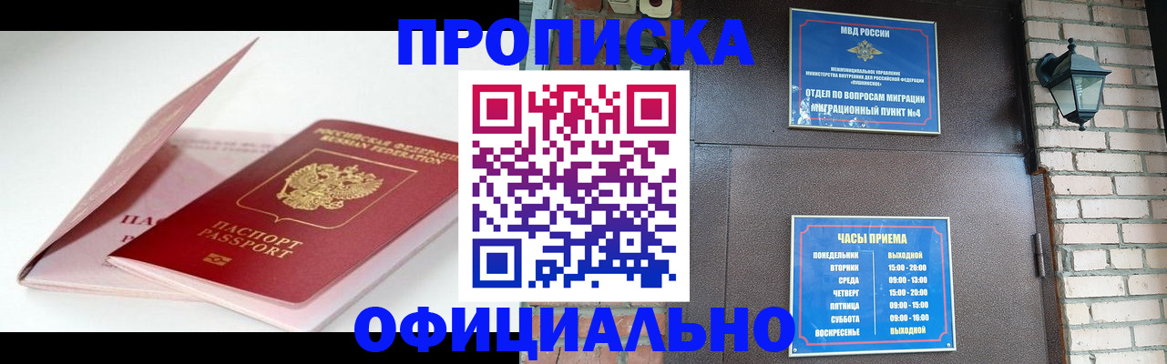 временная регистрация адрес в Наволоках