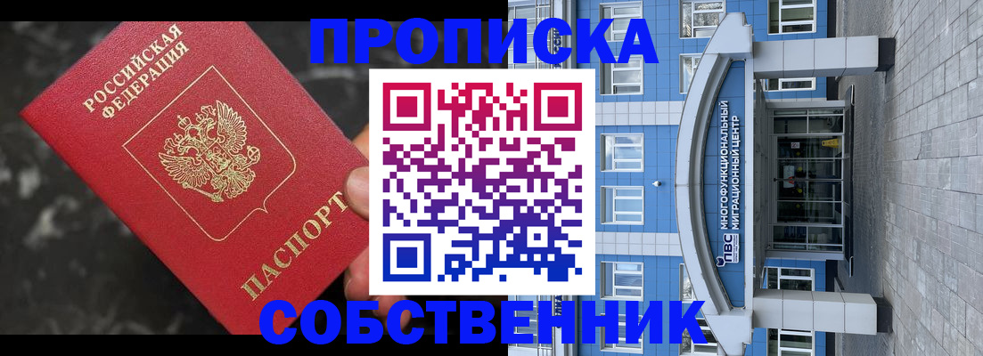 прописка регистрация в Наволоках